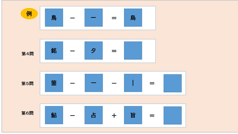 1回用問題02