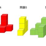 【週刊脳トレ】散歩や運転に必要な空間認知機能を鍛える「ブロック数え」