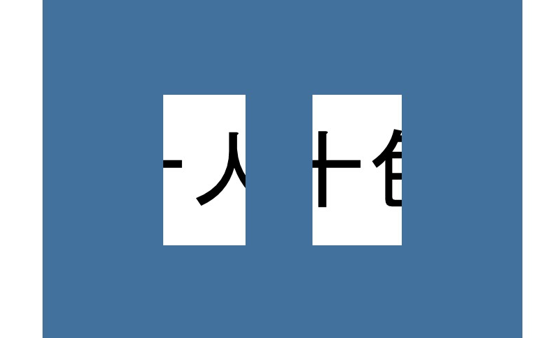 【週刊脳トレ】記憶しながら別の処理を行う脳の力をアップ「隠し四字熟語」