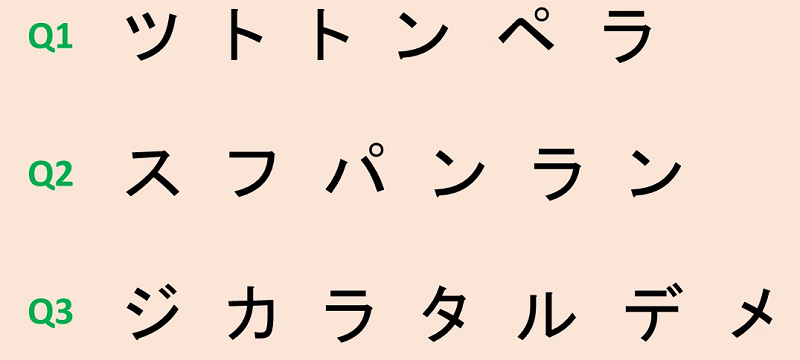 【週刊脳トレ】「注意力」「推理力」「言語能力」を鍛える！「入れ替え単語」