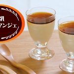 「豆腐ブランマンジェ」のレシピ動画　【介護食】【やわらか食】