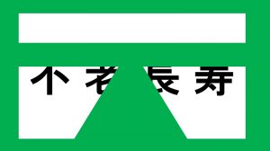 【週刊脳トレ】空間認識とワーキングメモリを鍛える「隠し四字熟語」