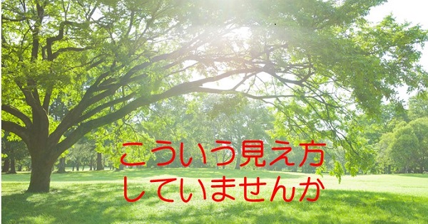 早ければ40代、60代で8割！白内障のサイン4つ