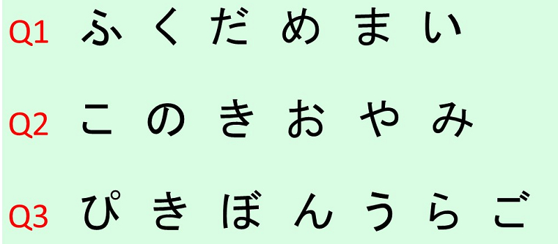 【週刊脳トレ】元の言葉を推理しながら認知症予防！「入れ替え単語」