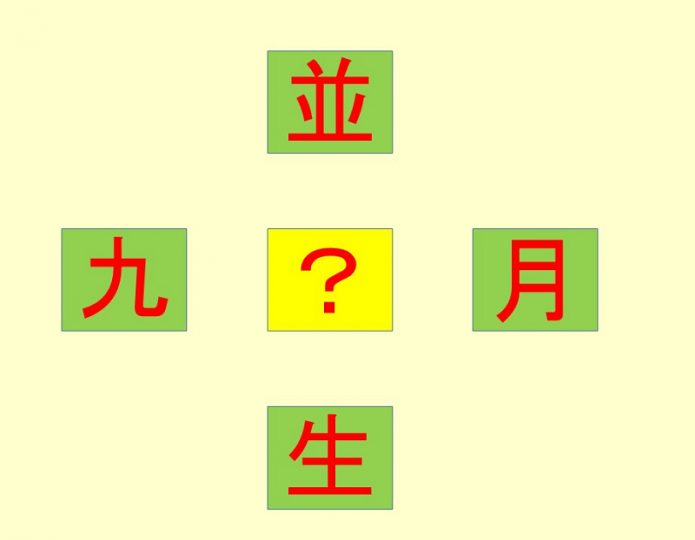 【週刊脳トレ】空間認識を鍛えて認知症を予防する3問・まとめ