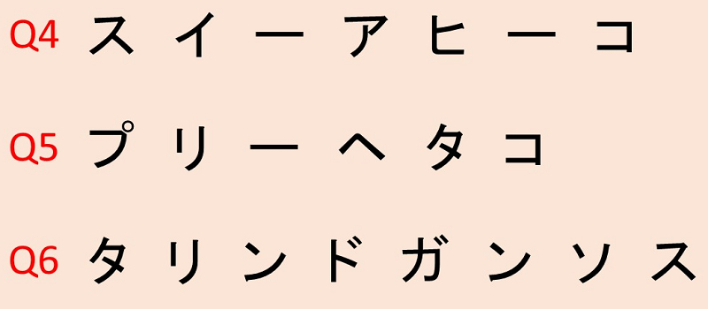 【週刊脳トレ】「入れ替え単語」で脳を活性化して機能を高めよう！