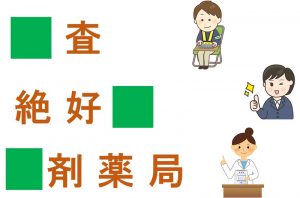 【週刊脳トレ】共通している漢字を推理！「伏せ字は何だ？」