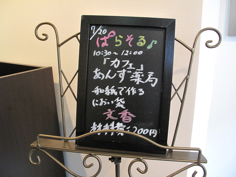 カフェで催されるイベントの案内が書かれた黒板の画像