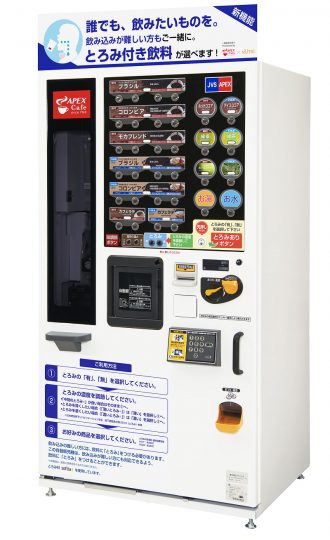 日本初！嚥下機能が衰えた人も安心「とろみ付き」飲料を選べる自販機