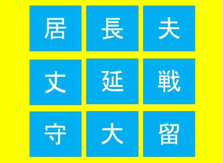 【週刊脳トレ】「サイコロ裏目計算」など考える力を引き出す問題3種・まとめ