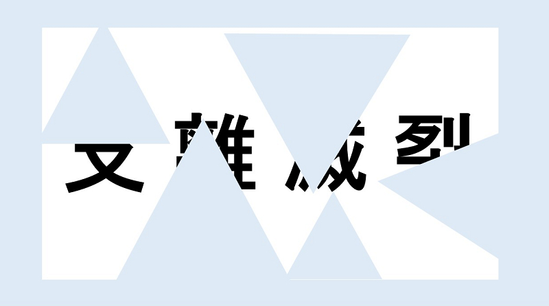 【週刊脳トレ】「隠し四字熟語」で日常生活で重要な「ワーキングメモリ」を鍛える