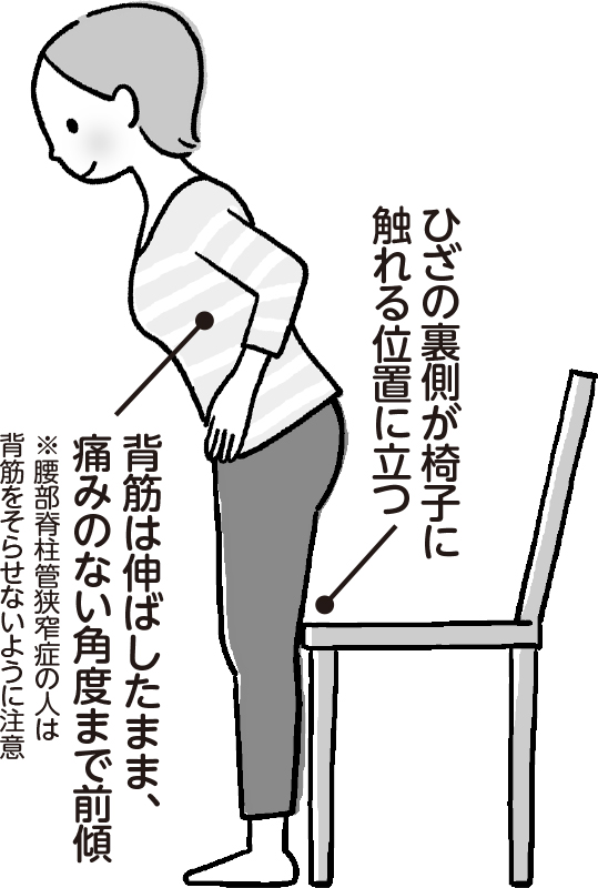前傾姿勢で椅子から立ち上がっている女性のイラスト