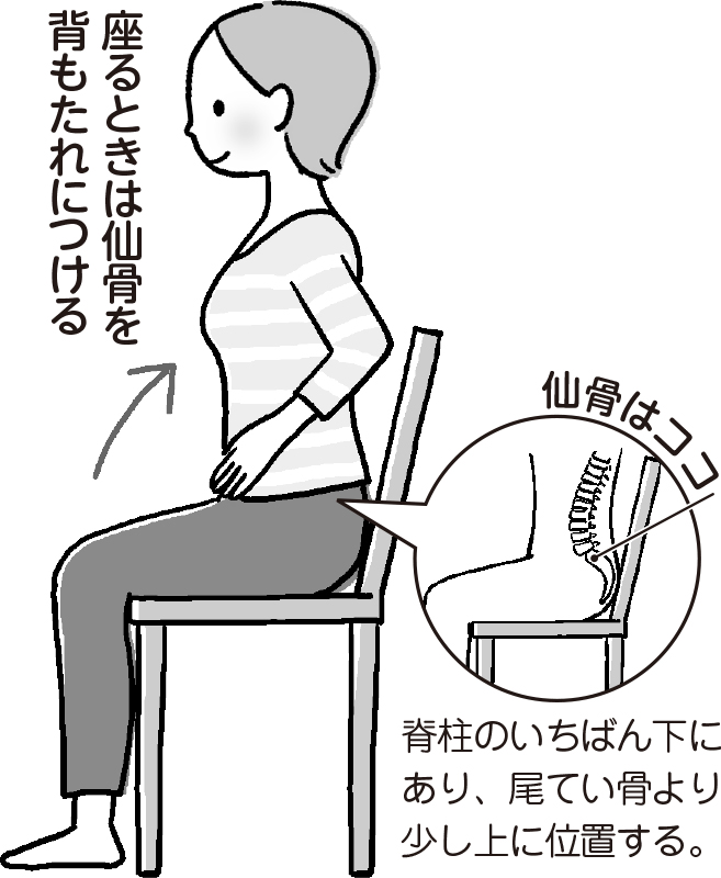 深く椅子に腰かける女性のイラスト