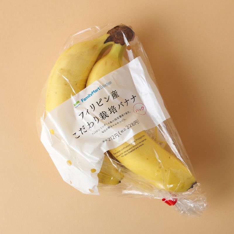 ファミリーマートのこだわり栽培バナナパック