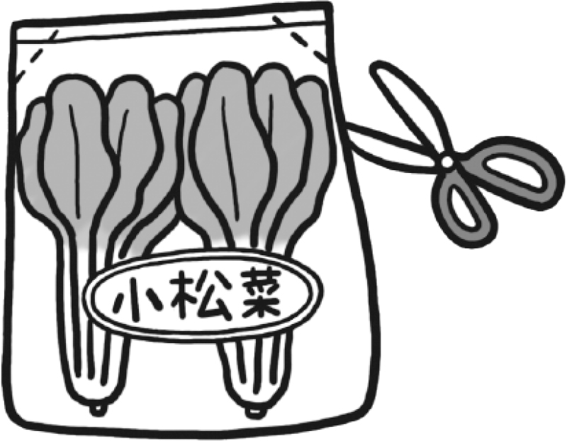 袋に入った小松菜のイラスト