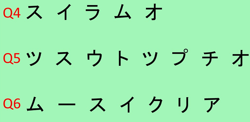 週刊脳トレ｜言葉の知識や推理する力で問題を解く「入れ替え単語」