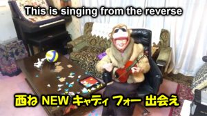 アメリカ人歌手ブルーノ・マーズの『レイジーソング』の逆さ歌を、猿のコスプレで披露。外国語の歌にも挑戦している（2018年3月28日公開）