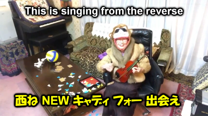 猿のコスプレで逆さ歌を披露する中田さん