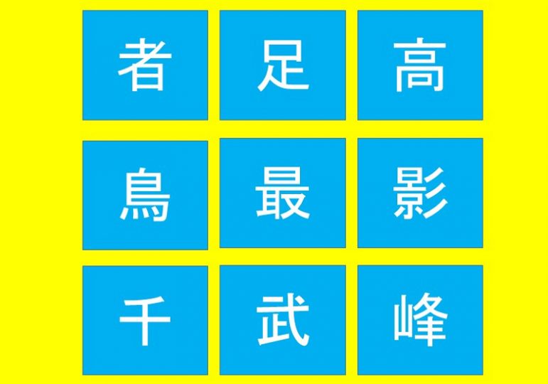 【週刊脳トレ】｜計算したり、迷路をたどったり…3種の問題で脳を元気に！・まとめ