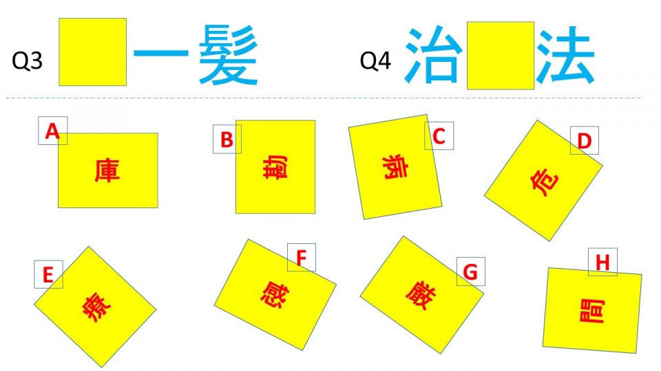 週刊脳トレ｜「漢字選び」で週明けの頭をリフレッシュしよう