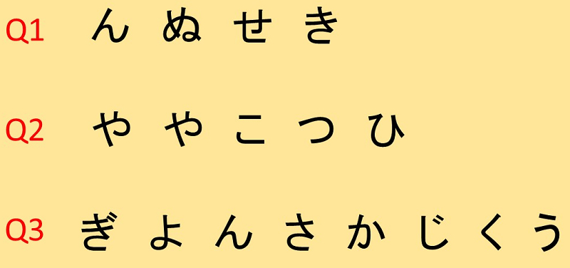 週刊脳トレ｜注意深く推理する能力をアップする「入れ替え単語」　