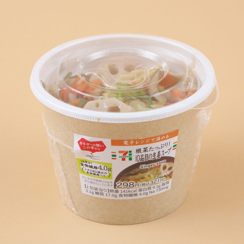 セブンイレブンの根菜たっぷり！10品目の生姜スープ