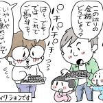 兄がボケました～若年性認知症の家族との暮らし【17回　マンション買い換え】