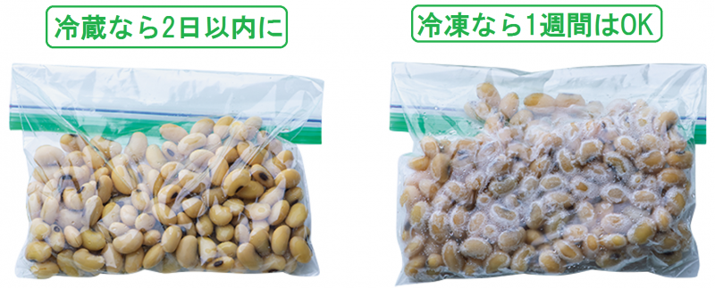 大豆を冷蔵用、冷凍用、それぞれ保存用袋に入れている。