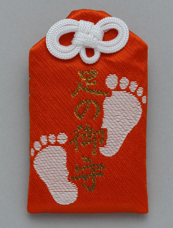 護王神社（京都） 足の袋お守り　700円