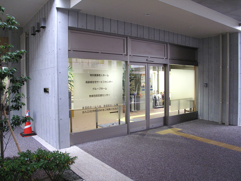 渋谷区の総合福祉施設