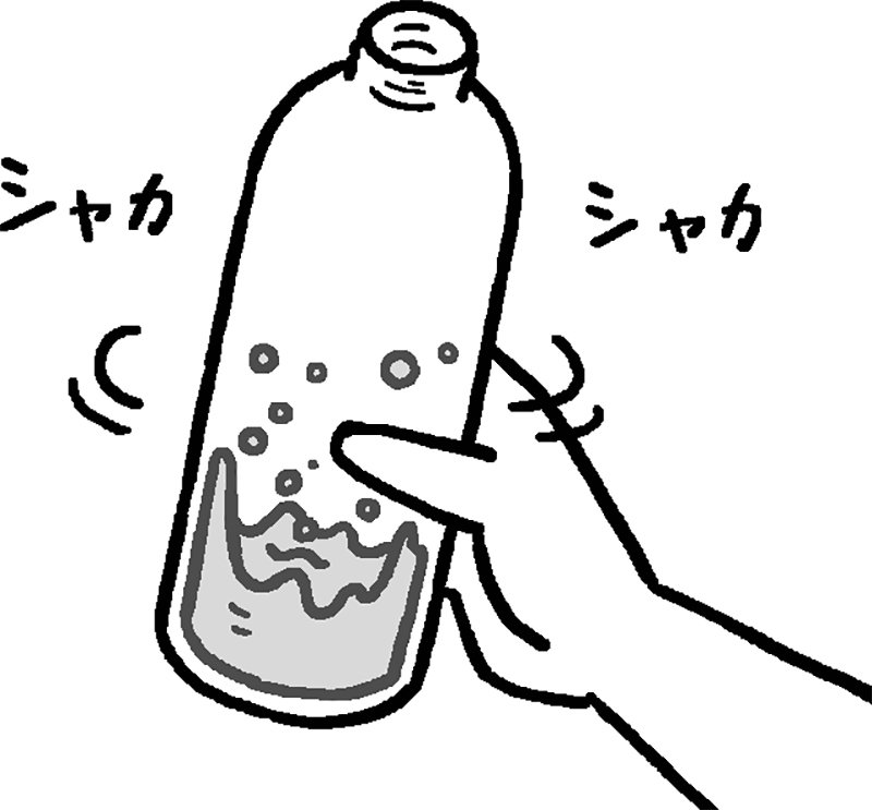 液体を入れたペットボトルを手で振っているイラスト