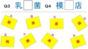 週刊脳トレ｜1分でできる頭のトレーニング「漢字選び」