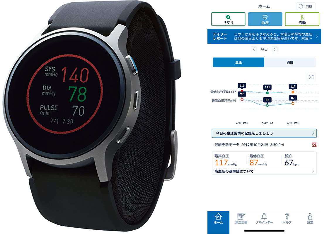 腕時計型の血圧計とスマートフォンの画面