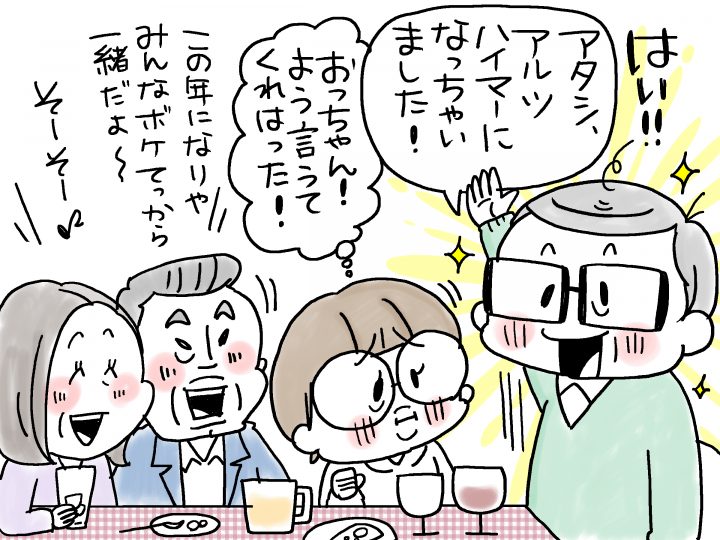 兄がボケました～若年性認知症の家族との暮らし【第33回　兄が同窓会に行きました　その2】