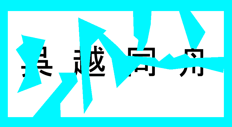 週刊脳トレ｜「隠し四字熟語」さあ、頭を働かせましょう！