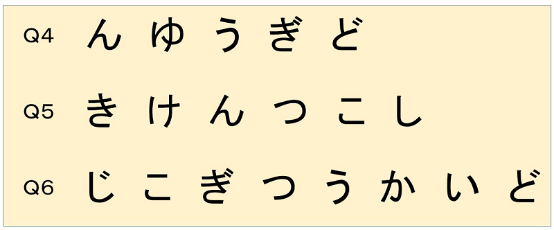 週刊脳トレ｜言葉を推理しましょう！「入れ替え単語」