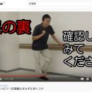 動きのコツ研究所が無料提供する動画