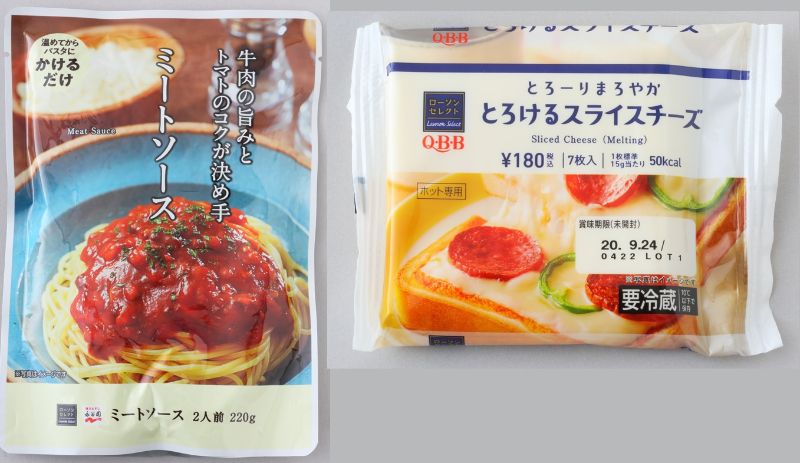 コンビニのミートソースとスライスチーズ