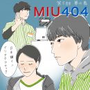 「MIU404」5話イメージイラスト
