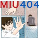 「MIU404」６話イメージイラスト