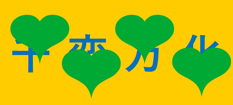 週刊脳トレ｜同時に複数のことを行うワーキングメモリーを鍛える「隠し四字熟語」