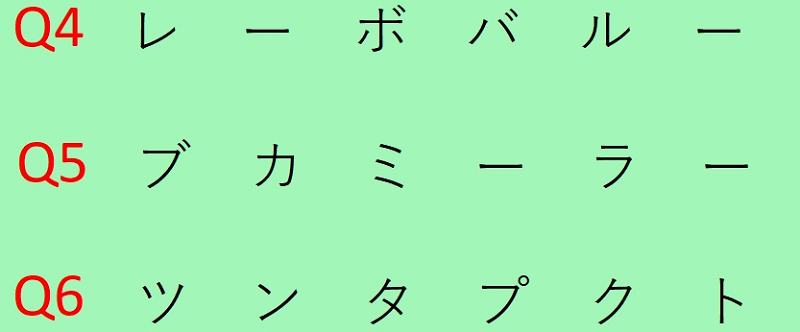 週刊脳トレ｜言葉の知識と推理力がカギ！「入れ替え単語」