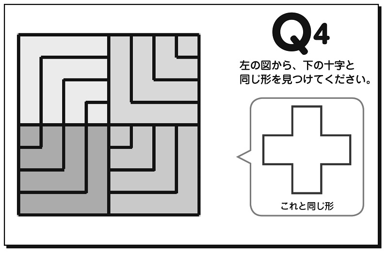 パズル作家・中久木成一さんからの出題Q4画像