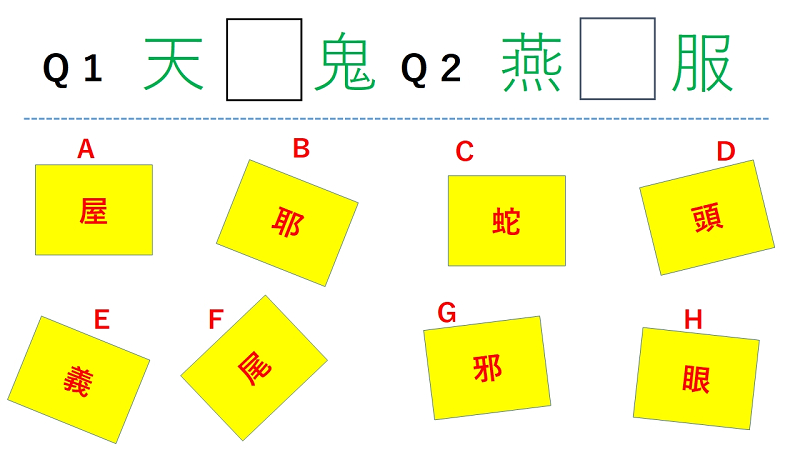 週刊脳トレ｜言葉や漢字の知識を総動員して解こう「漢字選び」