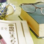 相続、贈与の違いは？認知症の親から生前贈与は可能？贈与税の対策と注意点を解説