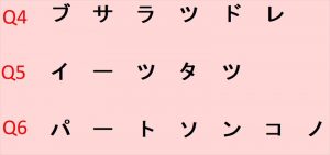 週刊脳トレ｜注意力や推理力など複数の能力アップに！「入れ替え単語」　