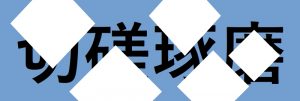 週刊脳トレ｜年初は「隠し四字熟語」に挑戦！頭の準備運動を