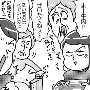 細かくチェックを入れてくる母親のマンガ