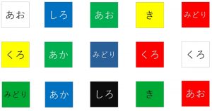 週刊脳トレ｜デュアルタスク機能向上に「色違い読み上げ」