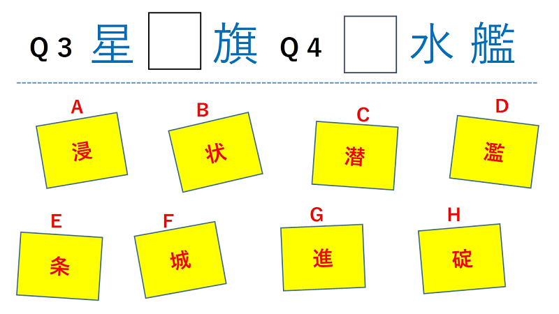 週刊脳トレ｜30秒以内に正しい文字を探し出そう「漢字選び」